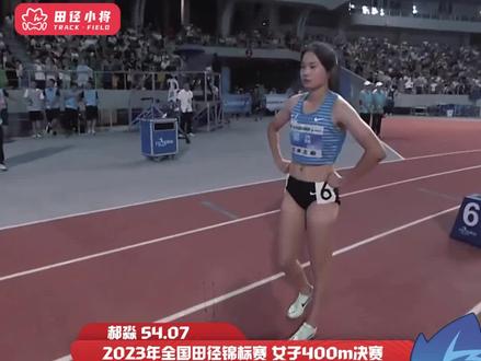 全国田径锦标赛女子400米决赛,郝淼后程追上,跑出54秒07的本赛季个人最好成绩拿下冠军!孔莹蓥刷新PB,以54秒39的成绩拿下亚军 。张嘉琳54秒62获得季军。#田径 #全国田径锦标赛 #400米 #体育生