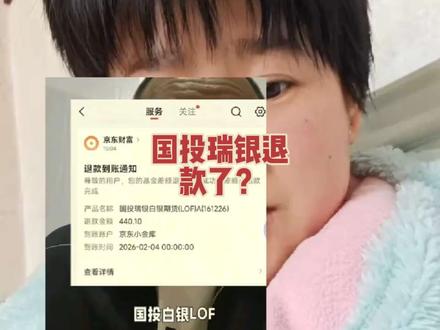 周一再打电话投诉还行吗?
#国投瑞银 #国投瑞银白银基金