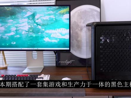 “玩4K很难? 这套配置就够了!” 这套配置无论是在颜值 游戏性能 生产力都让人非常满意
机箱用料实在好看好装(酷冷至尊MF400)
主板兼容性强 (七彩虹B860M Plus黑刃)
电源稳定可用数十年(振华LEADEX III 850W)
散热器性能强劲 颜值高 (酷冷至尊龙影二代)
都是我比较推荐的配置
希望在618选配置中 帮到大家
感谢大家的点赞支持 我们下期再见!
#电脑装机 #电脑配置 #电脑diy #618装机