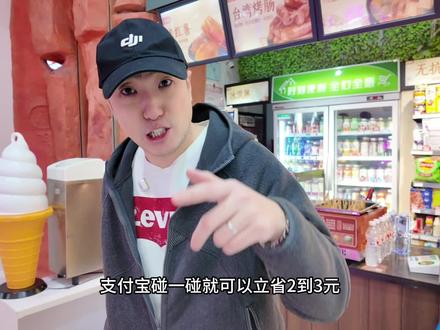 今天你碰一碰了吗? #真实生活分享计划 #薅羊毛 #支付宝碰一下 #支付宝立减金 #支付宝