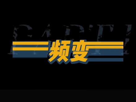 剪映基础操作之变速,音频变速和视频变速,变快和变慢#剪映视频制作 #剪映教程 #剪映教学 #音频变速 #视频变速