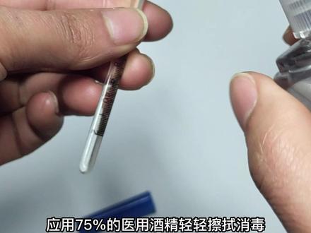 超详细:水银温度计正确使用步骤,水银体温计怎么看度数?人体正常腋下温度是多少,发热标准是多少?#温度计 #发烧 #医学科普 #水银温度计 #希望能帮到你