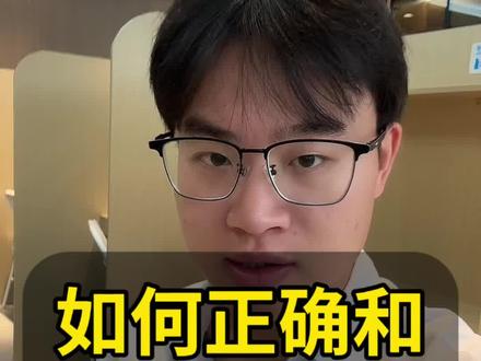 如何正确的和班主任沟通