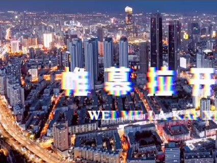 教你帷幕拉开效果,快来试试吧!#教程 #手机摄影 #剪辑教程 #剪映 #剪映模板 #手机剪辑 @DOU+小助手