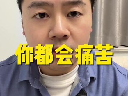 别纠结辞不辞职了,不管选哪条路,痛苦都在。要在痛苦里为自己攒底气 #职场 #个人成长 #人间清醒 #真实生活分享计划 #打工人的春节闲聊
