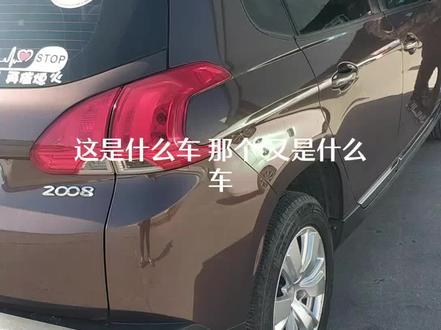 东风标致2008车架号位置,大家可以记录下,非常难找!