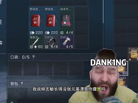 柳智敏跟张元英到底哪个更漂亮的? #三角洲行动