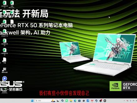 电脑只能充电到80%? 那可能是这个设置打开了!大家知道为什么只能充到80%吗#华硕天选 #天选7Pro酷睿版 #ROG星云屏同源屏幕 #华硕天选校园搭子 #高帧狂飙静力全开