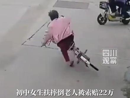 2月21日,#女生扶摔倒老人被索赔22万对方已撤诉 女生家长最新回应:目前事情已经妥善处理,原告方已撤诉,此前发布的抖音和朋友圈相关内容也已删除,不希望再占用公共资源。