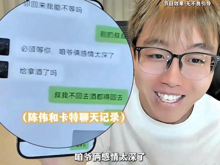 ”茅台大王“麦小伟 #陈泽 #抽象PK名场面 #孝顺 @陈泽-