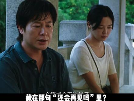 《日掛中天》删减结尾!辛芷蕾的那一刀,原本不是刺向张颂文的#日掛中天 #辛芷蕾 #张颂文 #我的观影报告 #识货种草官