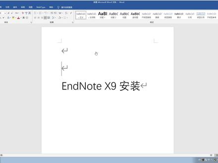 Word文档 #EndNote x9安装及中文文献引用格式设置
#word
#办公软件技巧