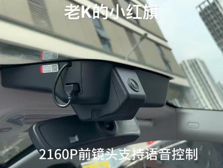 23款红旗hs5行车记录仪展示#23款红旗hs5#车友