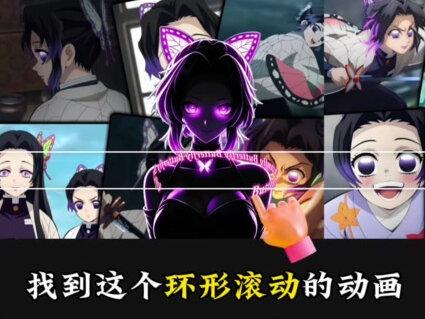超酷的文字环绕效果 #剪辑#干货分享#文字环绕#鬼灭之刃#氛围感