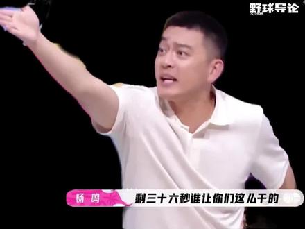 战术听不懂,不按布置打“野路子”陈泽文,待定真不亏!@大导曰球 #这就是灌篮 #杨鸣教练真难当