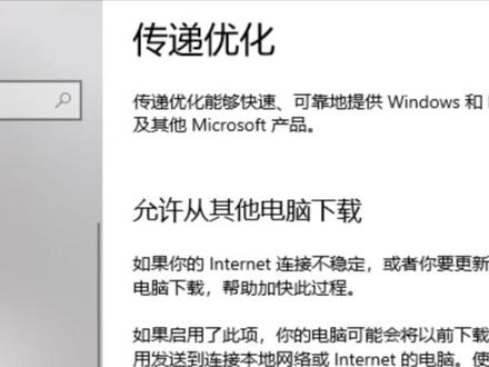 电脑一定要关闭的三大问题,百分之99人肯定没有关闭.. #电脑知识 #电脑小技巧 #电脑知识分享
