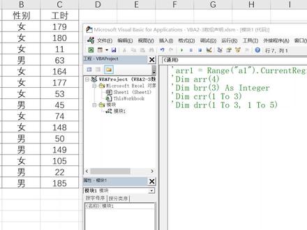 excel vba 入门教程,数组的声明,什么情况下需要主动声明数组?