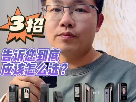接受同行评议😌/智能锁天花板级攻略#智能锁 #同城装修的朋友看过来 #装修 #智能指纹锁 #德施曼智能锁