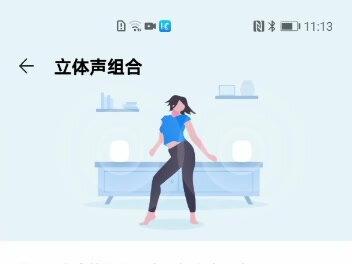 第十三期#华为Sound X音响初体验#鸿蒙os