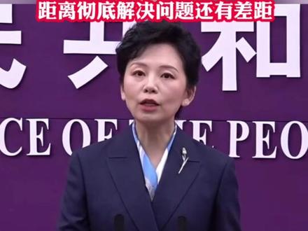 商务部:希望荷方采取切实行动。商务部11月20日下午举行例行新闻发布会。