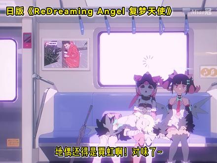 绝区零妄想天使EP 霓虹版|ReDreaming Angel #绝区零 #绝区零创作者激励计划 #绝区零妄想天使 #抖音acg新春会 #和我一起看acg新春会