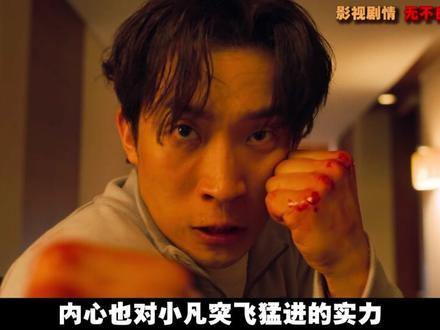 《猎犬》第二季第五期 无限解说! #青年创作者成长计划 #了不起的精讲团 #影视经典补完计划 #影视万字精讲 #无限解说