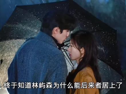 终于知道聂曦光为什么选择林屿森而不选择庄旭了#骄阳似我#聂曦光林屿森 #聂曦光#聂曦光庄序