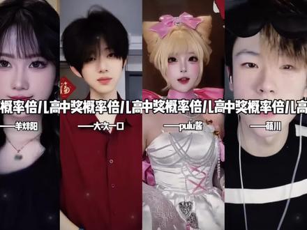 中奖概率倍儿高 奖品也嘛倍儿好 这旋律也太魔性了吧~~#中奖概率倍儿高 #翻唱 #太上头了 #中奖概率倍儿高舞蹈太上头了