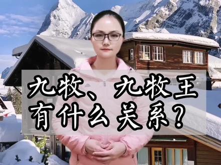 九牧传芳来自福建莆田系,你知道自己是哪里来的吗#涨知识 #莆田小吃