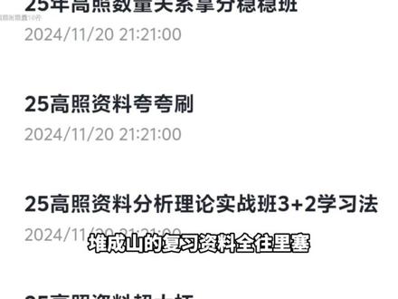 怎么现在才告诉我#夸克会员#会员