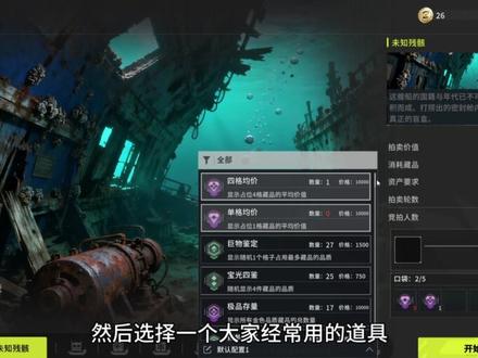 竞拍之王交易行玩法 #竞拍之王 #交易行