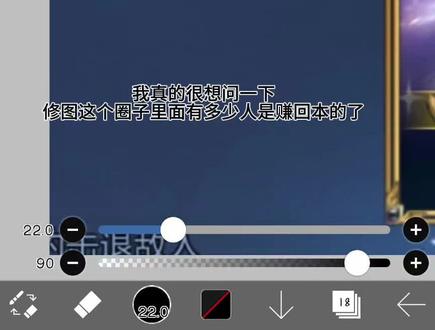 愿天下每个修图妹都能接到单 修图找我呗!#王者修图 #修图 #瑶 #自制天幕