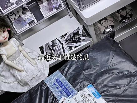 只是个人看法!!!
#小说#稚楚#小说周边