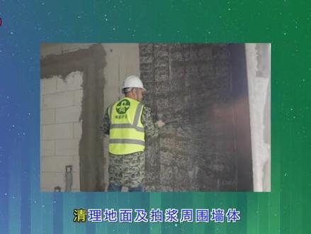 抹灰工艺关于拍浆的学习视频欢迎朋友们来观看指点,如有不对的地方还请各位提出合理建议#施工现场实拍 #抹灰班组 #施工现场 #工地 #工匠精神 #施工工艺
