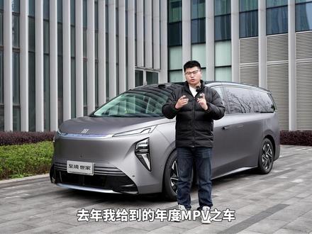 纯电MPV绕不开的选择?深度试驾至境世家纯电版,值不值得等? #懂车帝 #别克至境世家 #MPV #抖音汽车
