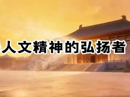 七年级道法ai公开课《做中华人文精神的弘扬者》 七年级下册道法ai赋能公开课《做中华人文精神的弘扬者》公开课,ai赋能融合大情景公开课,ppt➕教学设计➕逐字稿➕视频#七年级道法 #七年级道法公开课 #做中华人文精神的弘扬者 #ai赋能公开课 #道法ppt课件