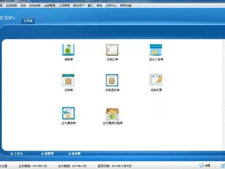 #管家婆软件 #进销存软件 #财务软件 出纳管理讲解