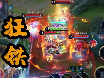 《迎接对抗路的新王》