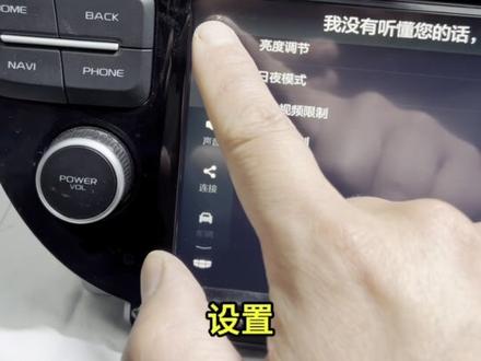 吉利帝豪 主机卡在确定界面,轻松搞定……#修车