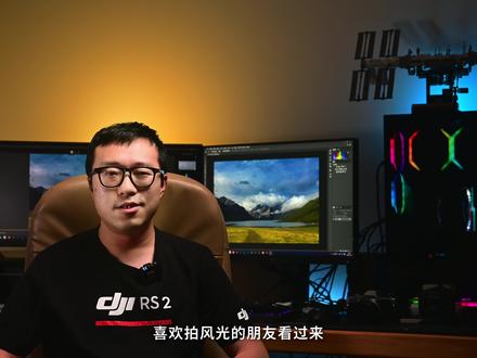 风光摄影调色必备插件,Nik Collection5全新升级,你值得拥有 #摄影教程 #摄影后期 #风光摄影