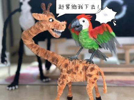 疯狂动物园:金刚鹦鹉 疯狂动物园里最厉害的远程AOE是谁?
#疯狂动物园 #疯狂动物城 #鹦鹉 #手工 #教程
@DOU+小助手 @抖音小助手