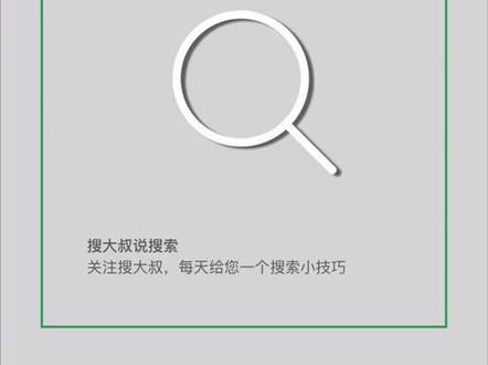 常用搜索指令汇总 @抖音小助手 #舞动广场之巅