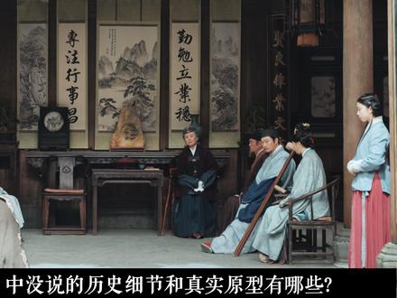 《家业》中没细讲的历史背景和真实原型~ #家业 #家业N刷越看越上头 #骆寒璋真实原型 #杨紫 #李墨