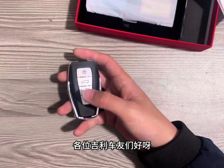 吉利手机蓝牙钥匙改装,不接线不插obd#星越L#博越l #蓝牙钥匙