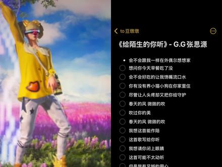 想问你今天早餐吃了没#给陌生的你听 #无声卡清唱 #和平精英 #青年音 #张思源