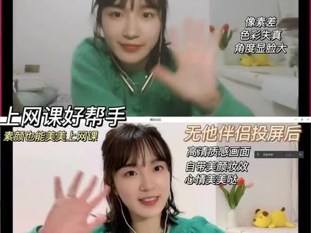 #每天都要加油鸭 #疫情下的生活 发现上网课神器!😅一名大专老师上网课最后的倔强
