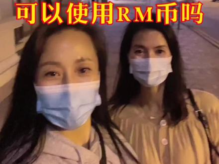 香港可以直接使用RMB吗?土豪请忽略#香港 #香港旅游 #香港购物 #香港街景 #旅游攻略