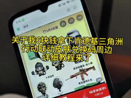 我6块钱拿下肯德基三角洲周边套餐,详细教程如下#薅羊毛#肯德基三角形#肯德基#一分钱吃肯德基