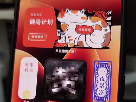 小米手机桌面小部件自定义,根据自己的喜好设置喜欢的桌面布局。免费小部件,也可以让手机桌面看起来很舒服,一起试试吧! #小米手机 #桌面小部件 #小米17pro #小米17promax #澎湃OS