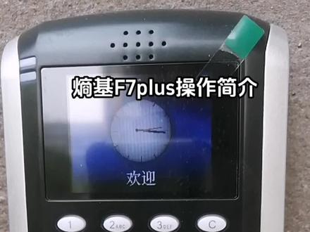 熵基门禁系统操作简介#洛阳门禁 #熵基科技 #办公室门禁 #人脸门禁 #人脸识别门禁系统